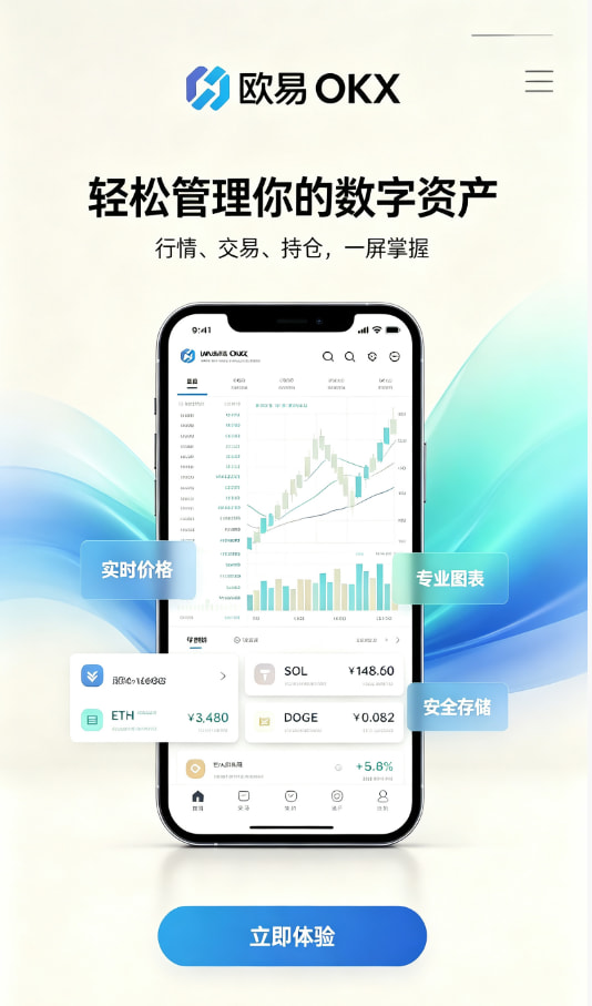 欧交易所官网入口使用图解